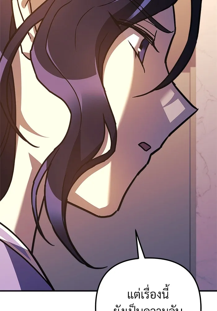 สัปดาห์นี้งดอัปตอนใหม่ ตอนที่ 76 รูปที่ 97