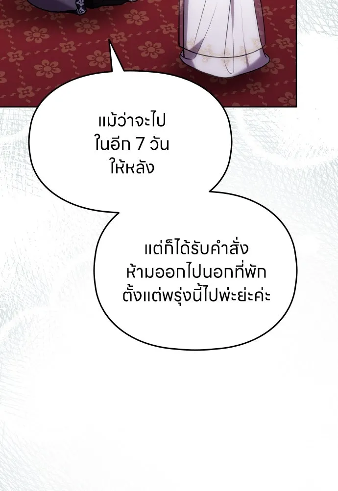 ข้าเนี่ยนะเป็นพระสนม ตอนที่ 102 มาเพื่อกล่าวอำลา รูปที่ 95