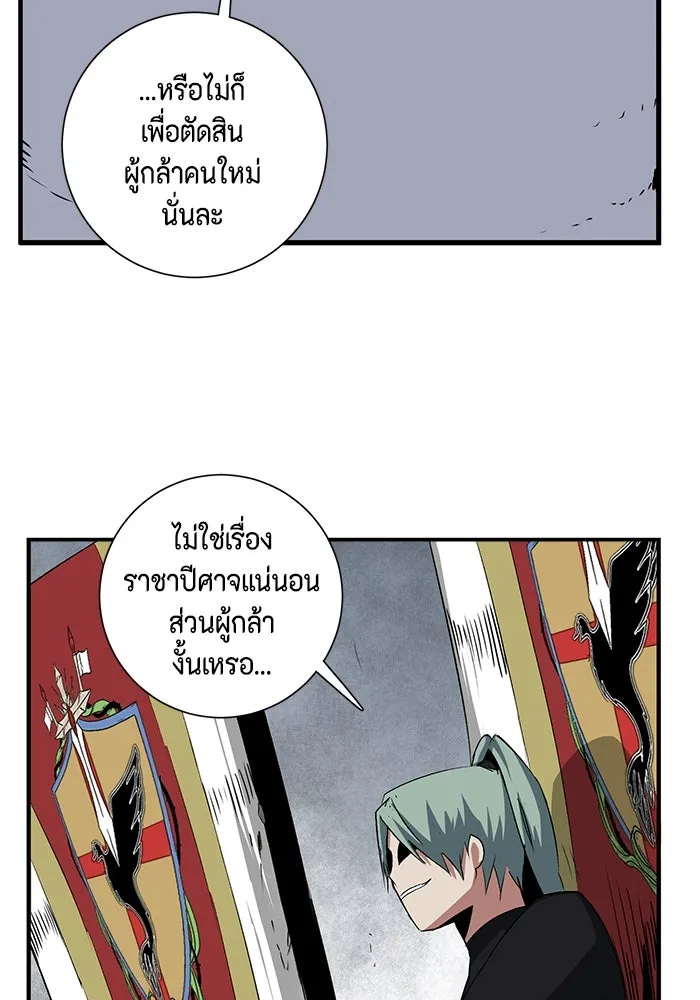 หนึ่งก้าวสู่เจ้ามาร ตอนที่ 69 เป้าหมาย (6) รูปที่ 34