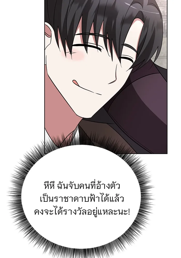 อะคาเดมีนี้เห็นทีจะเจ๊ง ตอนที่ 13 รูปที่ 88