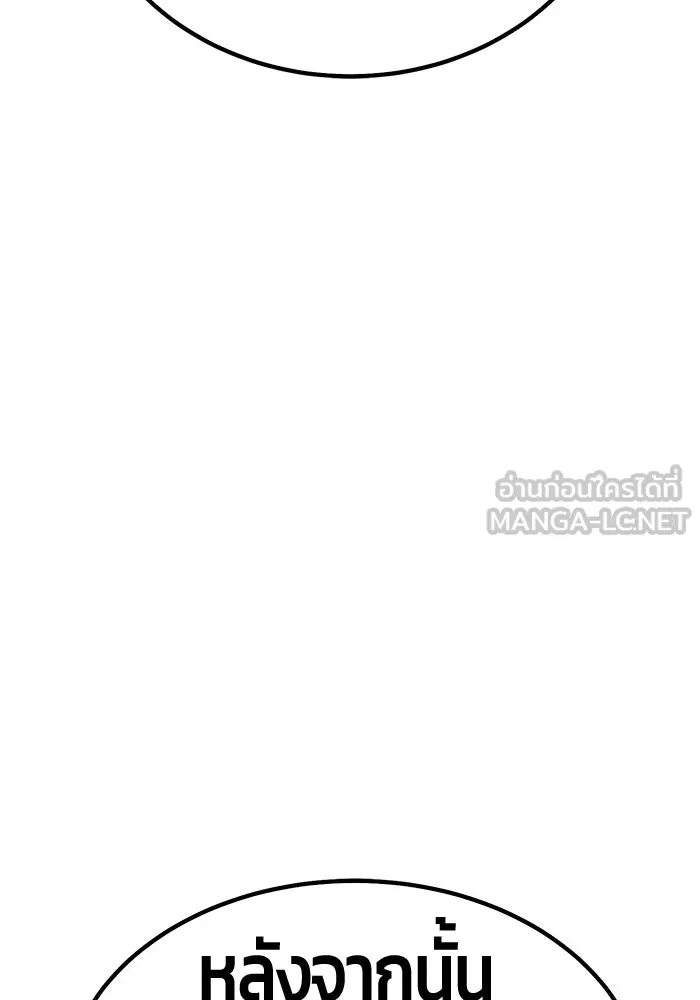 +99 ท่อนไม้พร้อมบวก ตอนที่ 17 ผู้เล่นปนเปื้อน vs พีซ (6) รูปที่ 468