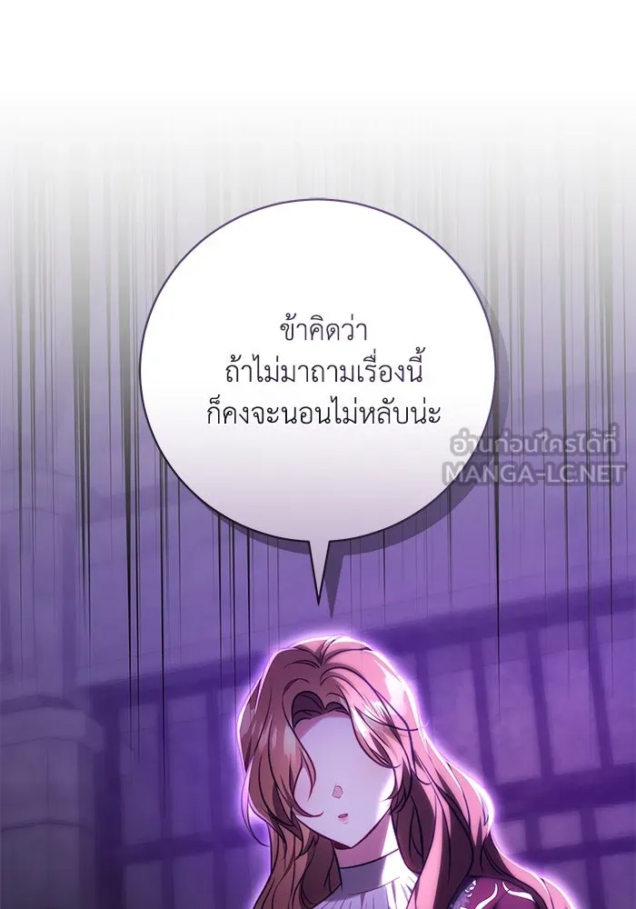 ย้อนเวลาพลิกชะตาทายาท ตอนที่ 66 รูปที่ 90