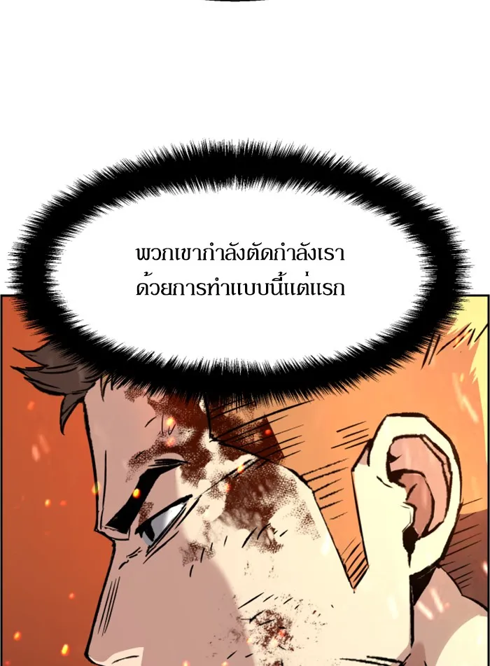 พี่ชายสายบอดี้การ์ด ตอนที่ 32 รูปที่ 55