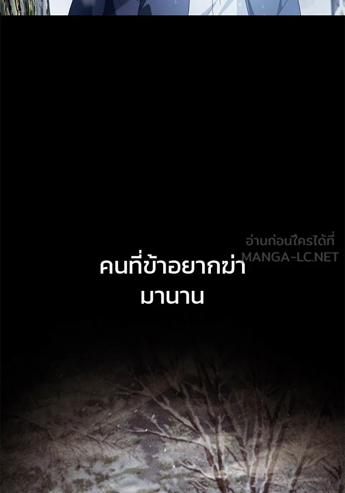 ผมไม่ได้เก่งอย่างที่คิด ตอนที่ 75 (จบซีซัน 1) รูปที่ 12