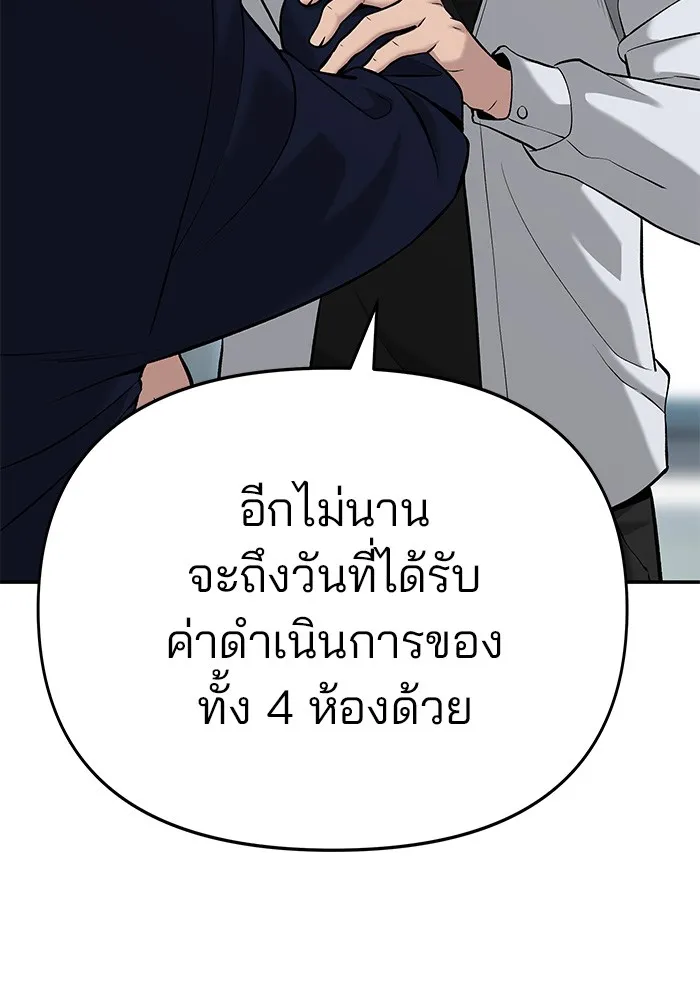 เลวฟาดเลว ตอนที่ 24 รูปที่ 97