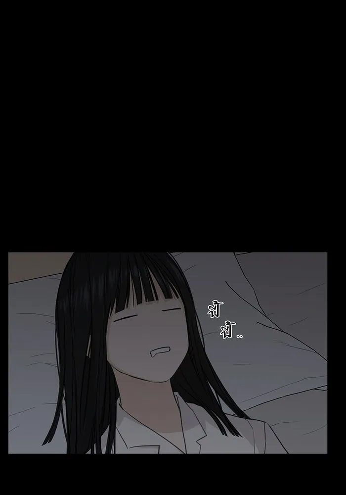 เพียงรุ่งอรุณ ตอนที่ 5 รูปที่ 61