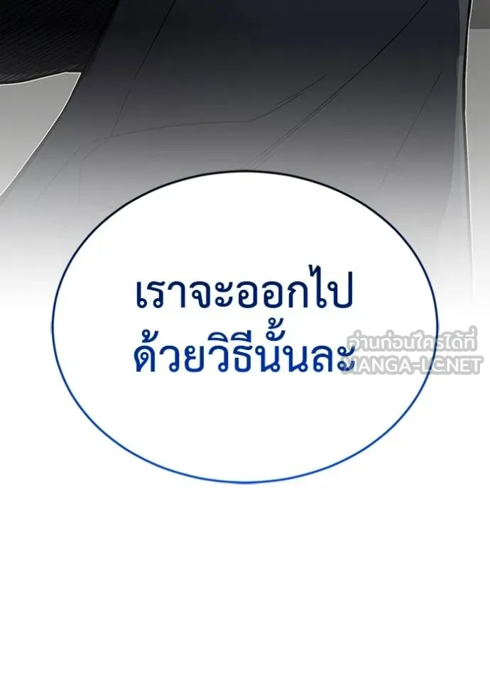 อัจฉริยะนอกคอก ตอนที่ 94 รูปที่ 114
