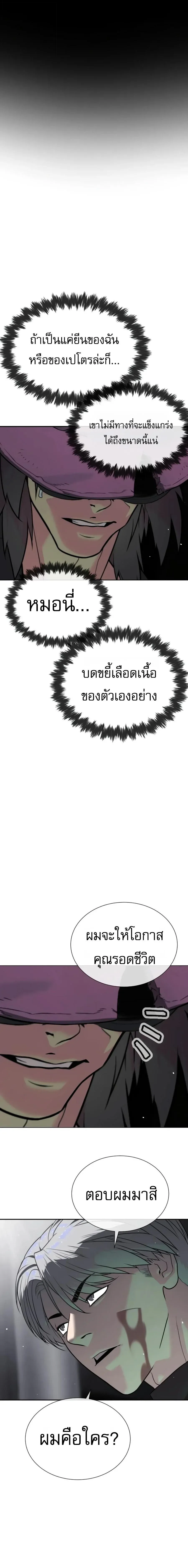 Killer Peter ป_เตอร_โคตรน_กฆ_า ตอนที่ ตอนที่ 142 รูปที่ 45