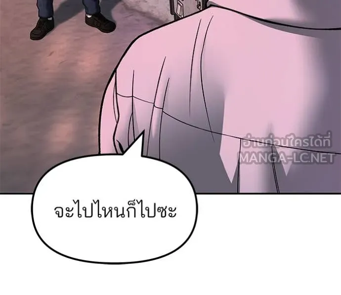 เลวฟาดเลว ตอนที่ 170 รูปที่ 38