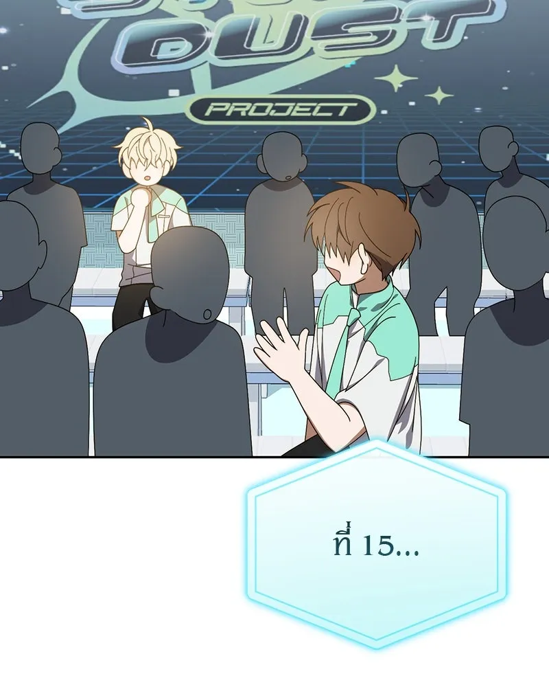 ย้อนเวลามาเป็นมักเน่ ตอนที่ 19 รูปที่ 8