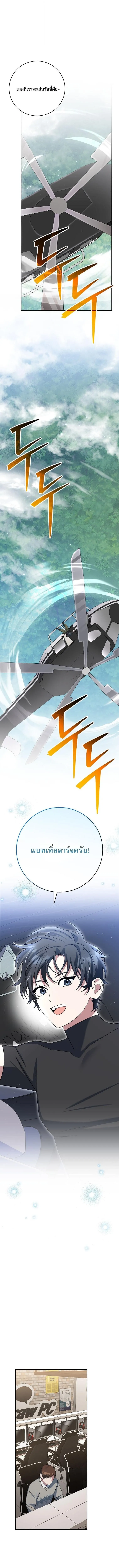 Genius Archer_s Streaming ตอนที่ ตอนที่ 85 รูปที่ 19