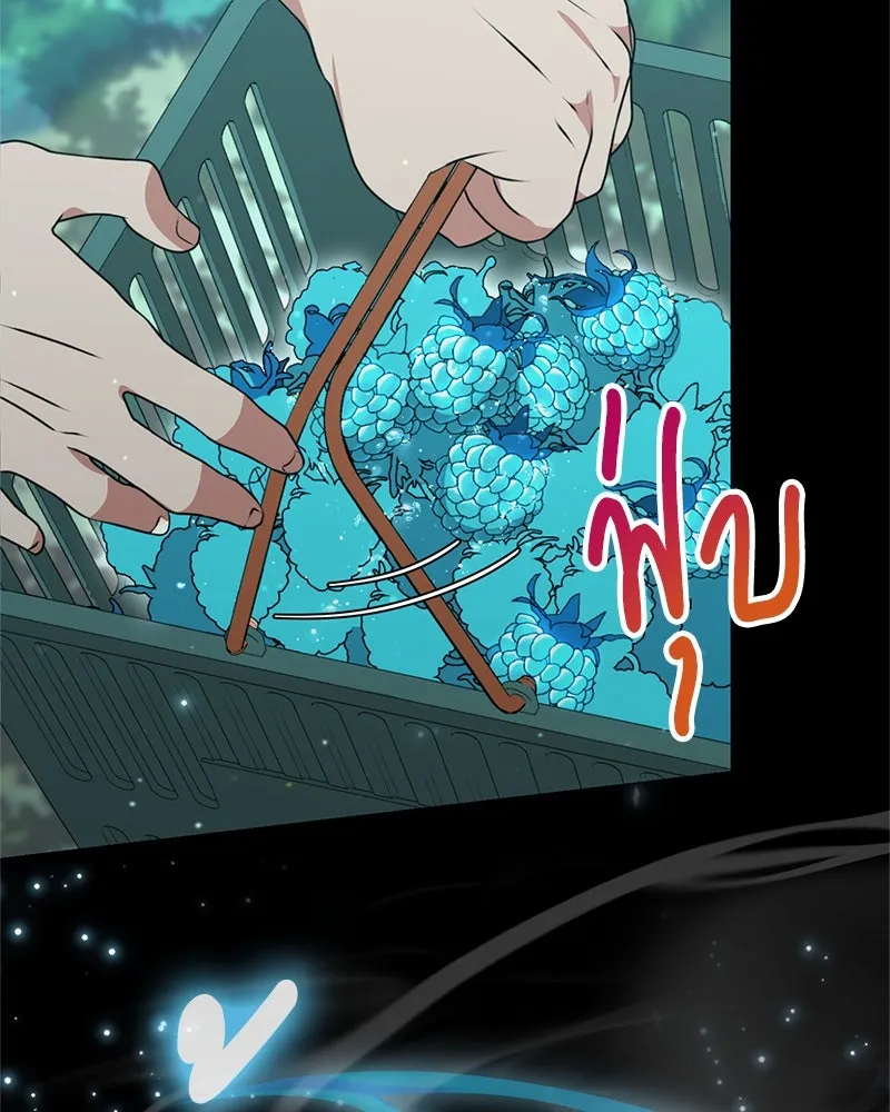 คนสวนโลกฮันเตอร์ ตอนที่ 3 รูปที่ 43