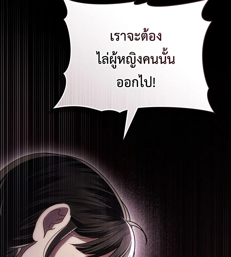 เล่ห์รักชนชั้นสูง ตอนที่ 13 รูปที่ 116