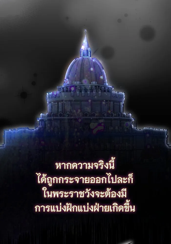 นางร้ายที่ไหนจะมีคุณธรรม ตอนที่ 96 รูปที่ 80