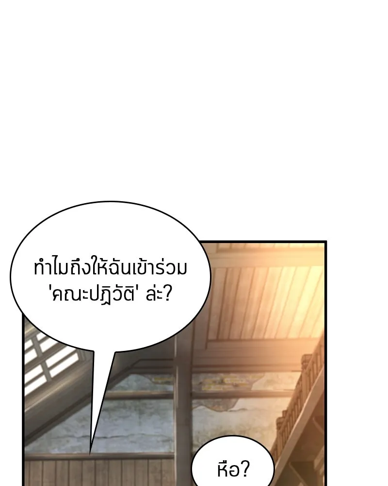 Omniscient Reader อ่านชะตาวันสิ้นโลก ตอนที่ 39 กำแพงลึกลับ (2) รูปที่ 17