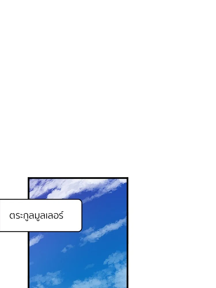 Bring the Love ตอนที่ 134 รูปที่ 23