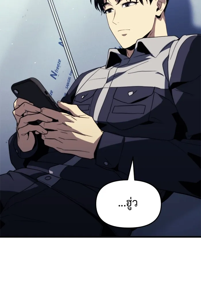 โกดังลับหลังโลกแตก ตอนที่ 1 รูปที่ 121