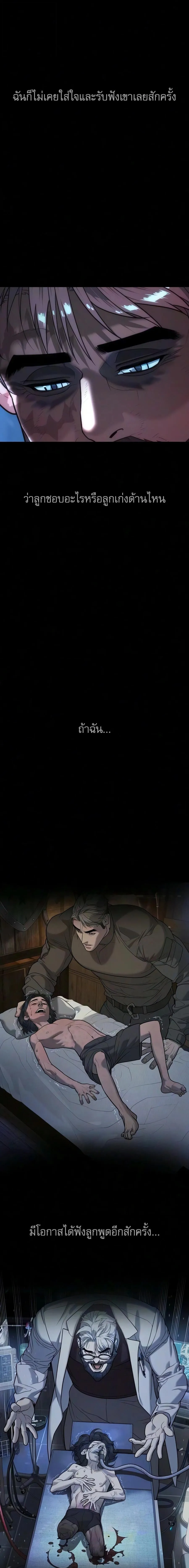 Killer Peter ป_เตอร_โคตรน_กฆ_า ตอนที่ ตอนที่ 134 รูปที่ 30