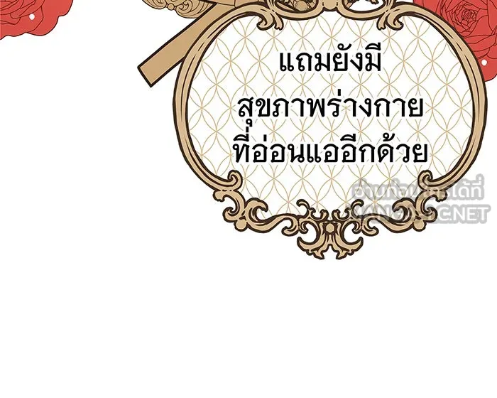 นางร้ายที่ไหนจะมีคุณธรรม ตอนที่ 6 รูปที่ 141