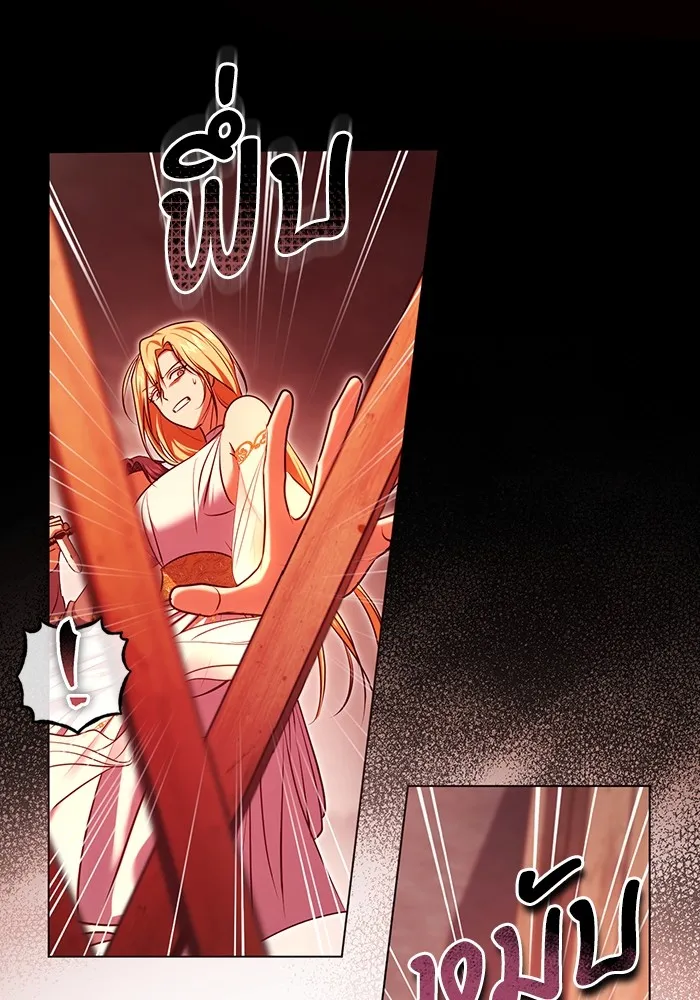 ทางหลุดพ้นของนักบุญลวง ตอนที่ 60 รูปที่ 58