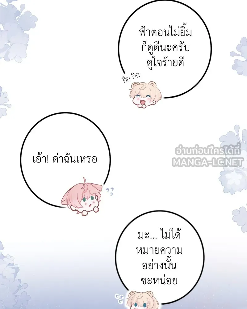 ฤดูฝนของฉันกับนาย ตอนที่ 18 ต้องกลับแล้วเหรอ รูปที่ 51