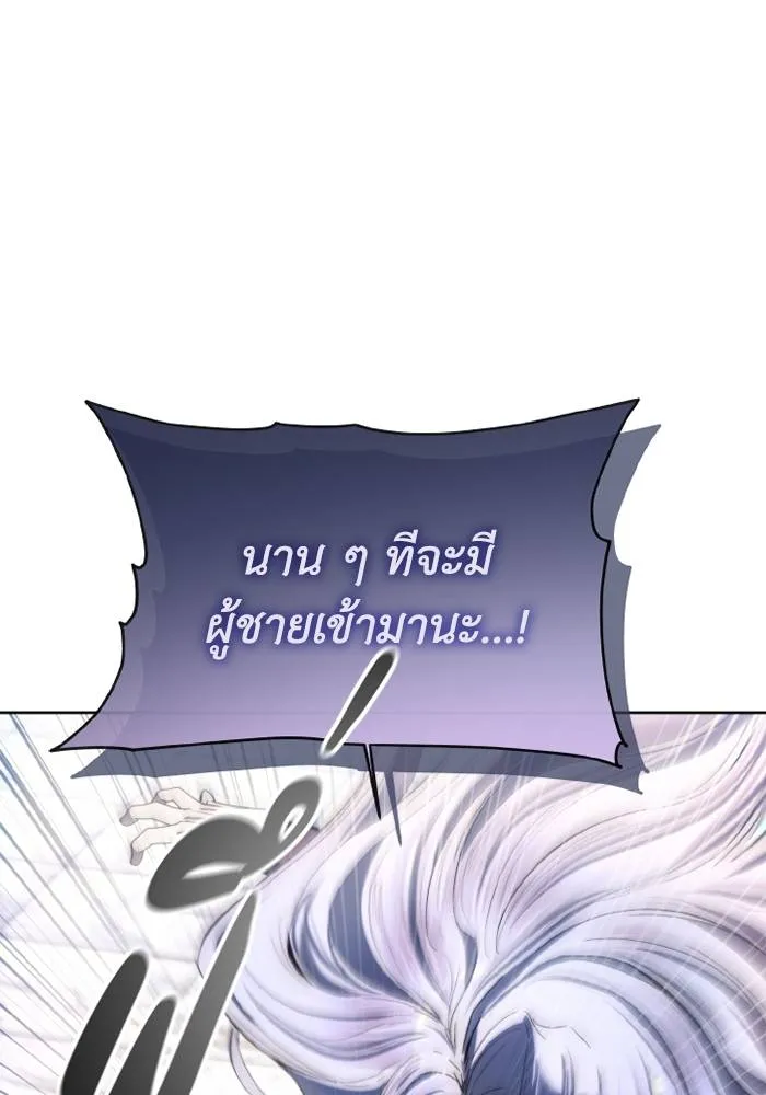 ศึกชิงบัลลังก์เทพเจ้ ตอนที่ 115 รูปที่ 97