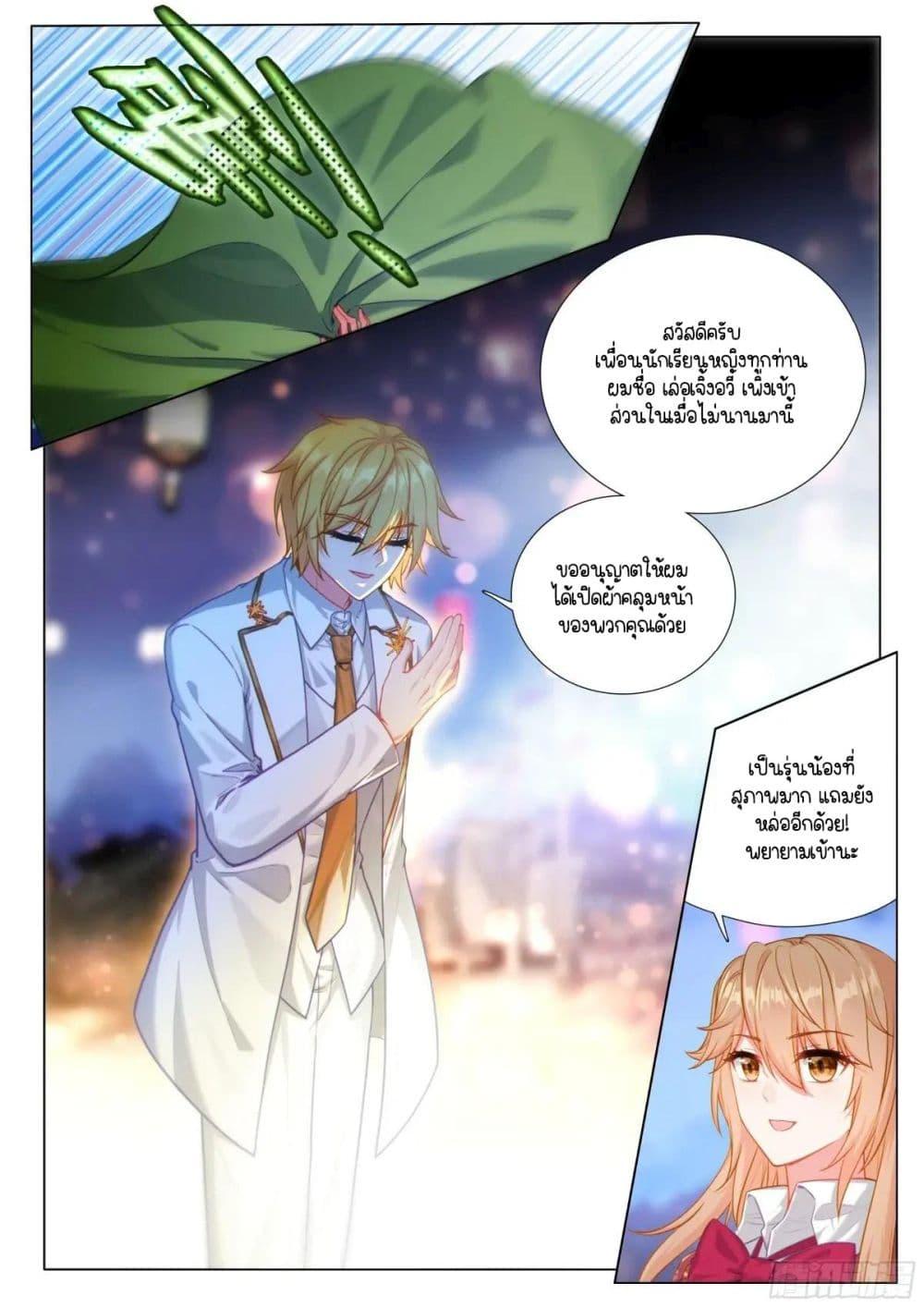 Manga-lc-com อ่านมังงะ อ่านการ์ตูน ออนไลน์ ฟรี Douluo Dalu 3 The Legend of the Dragon King ตอนที่ 1 2 3 4 5 6 7 8 9 10 11 12 13 14 ฟรี ไม่มีโฆษณา Manga-lc - อ่าน มังงะ อ่าน การ์ตูน ออนไลน์ อ่านมังงะ ฟรี