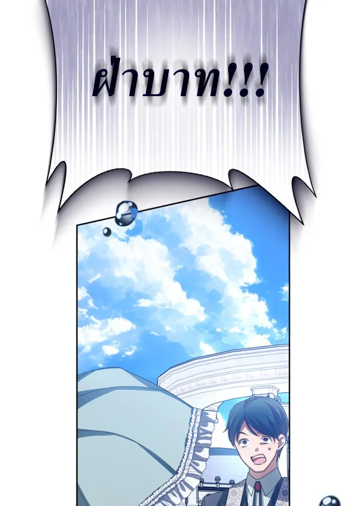 ชิงชีวิตพลิกลิขิตชะตา ตอนที่ 152. สตรีที่ชื่อเมเดีย เบลีอารด์ รูปที่ 115