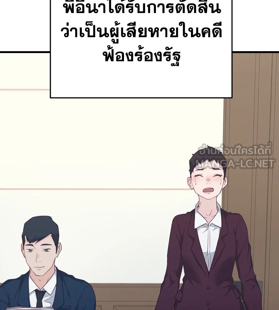 Spy House ตอนที่ 54 (จบซีซัน 1) รูปที่ 291