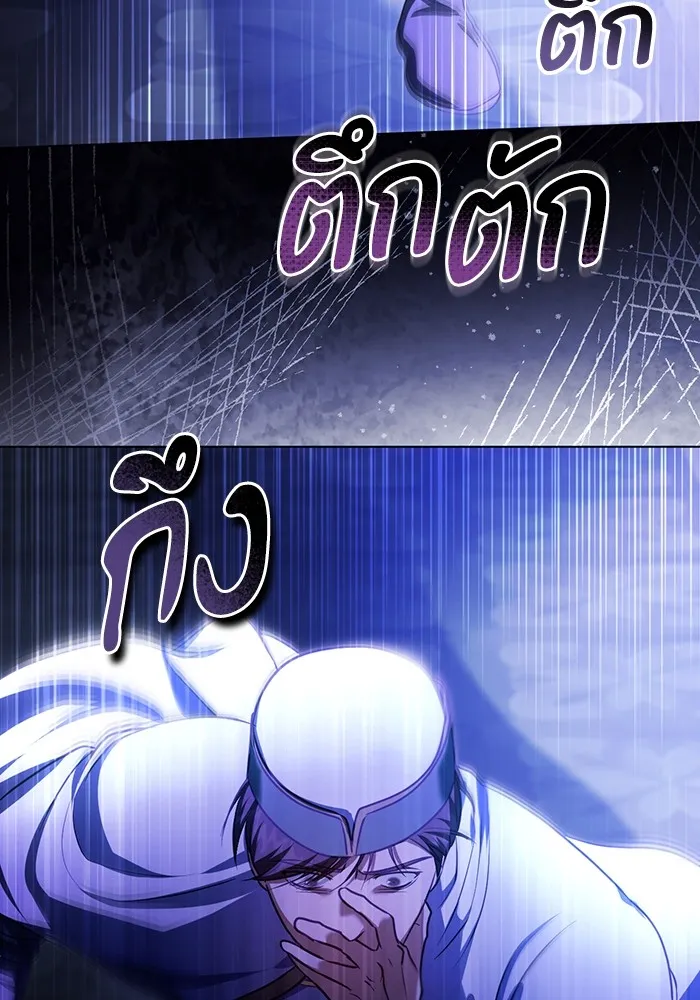 ทางหลุดพ้นของนักบุญลวง ตอนที่ 57 รูปที่ 41