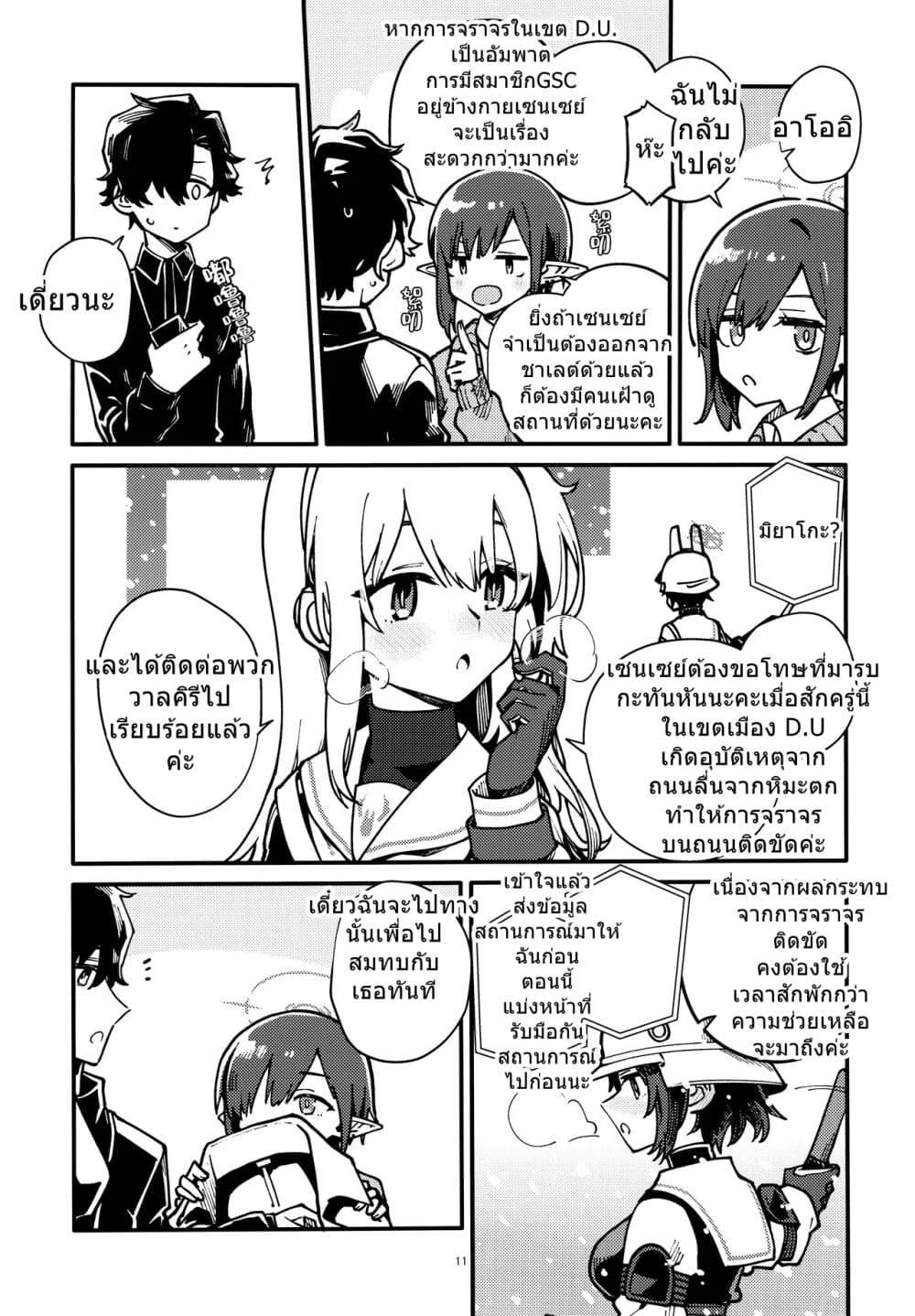 Manga-lc-com อ่านมังงะ อ่านการ์ตูน ออนไลน์ ฟรี Blue Archive One Day After School By crocus ตอนที่ 1 2 3 4 5 6 7 8 9 10 11 12 13 14 ฟรี ไม่มีโฆษณา Manga-lc - อ่าน มังงะ อ่าน การ์ตูน ออนไลน์ อ่านมังงะ ฟรี