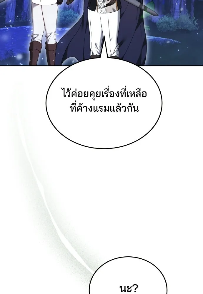 เหตุผลที่นางร้ายจับดาบ ตอนที่ 21 รูปที่ 88