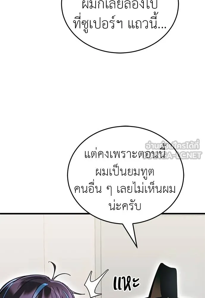 ยมราชลงทัณฑ์ ตอนที่ 78 รูปที่ 171