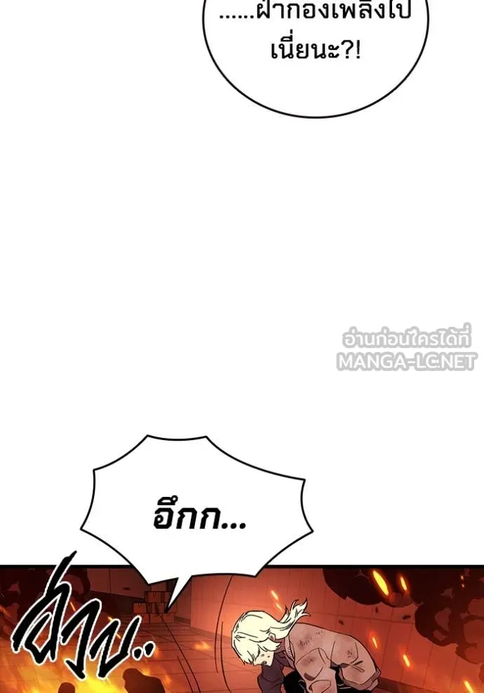 มหาสงครามคนแกร่ง ตอนที่ 48 รูปที่ 50