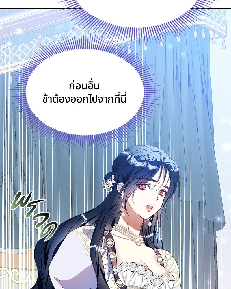 คนรักตายกลายเป็นทรราช ตอนที่ 14 รูปที่ 101