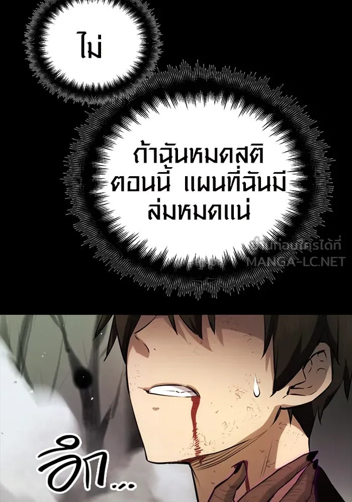 พลิกชะตาคว้าไอเทมระดับเทพ ตอนที่ 9 รูปที่ 15