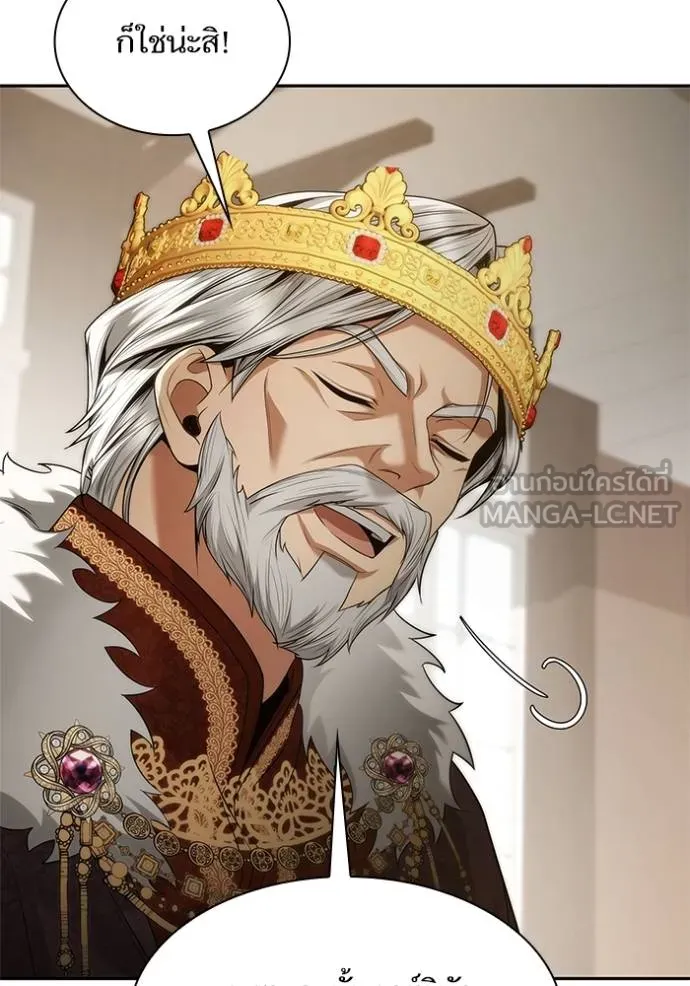 ชาตินี้น้องขอ ตอนที่ 146 รูปที่ 10