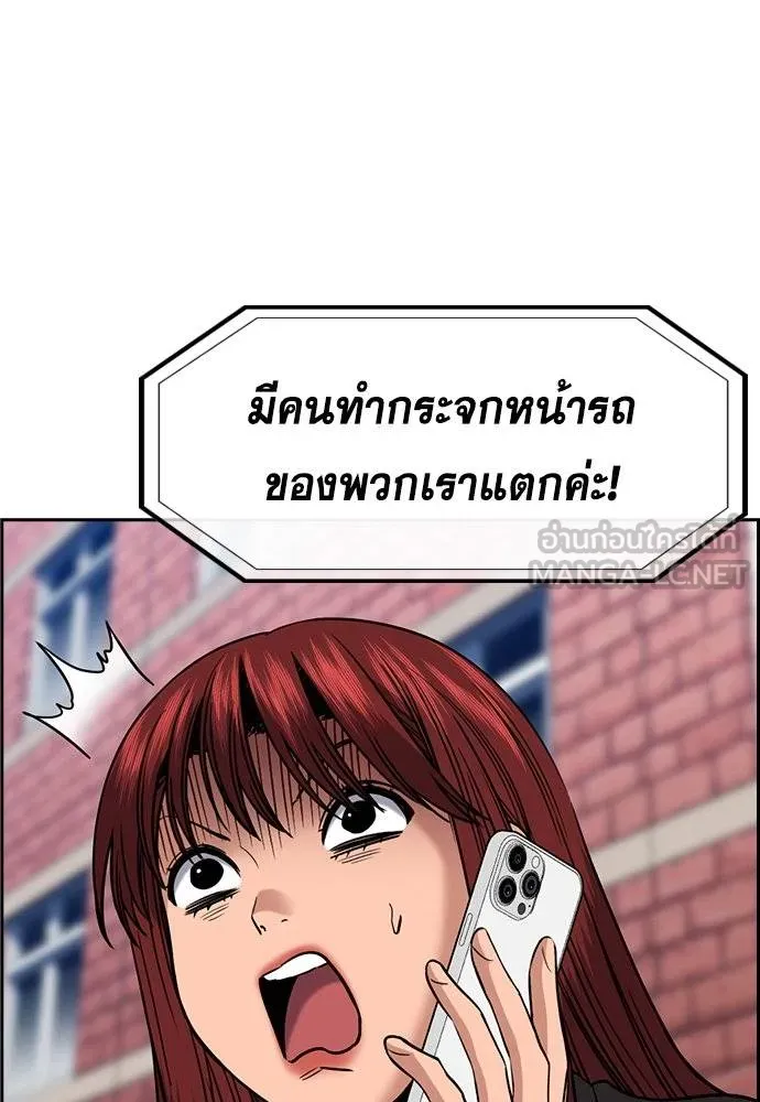 การศึกษาที่แท้จริง ตอนที่ 184 รูปที่ 9