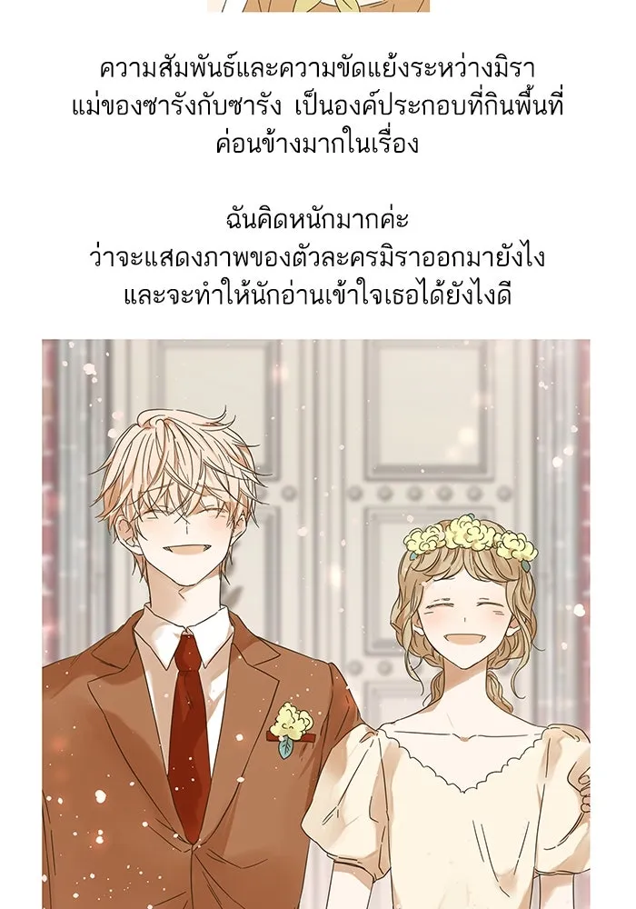 ฉันมันร้าย หรือเพราะโลกไม่น่ารัก ตอนที่ รีวิว รูปที่ 103