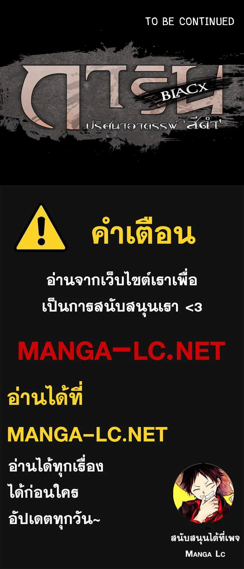 การิน BlaCX ปริศนาอาถรรพ์สีดำ ตอนที่ 1 แมวของชโรดิงเจอร์ (1) รูปที่ 110