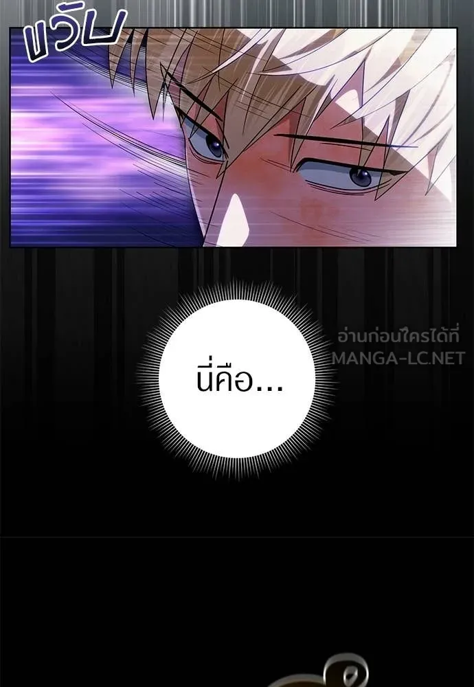 เชื่อเถอะ ฉันเป็นฮัน ตอนที่ 62 รูปที่ 86