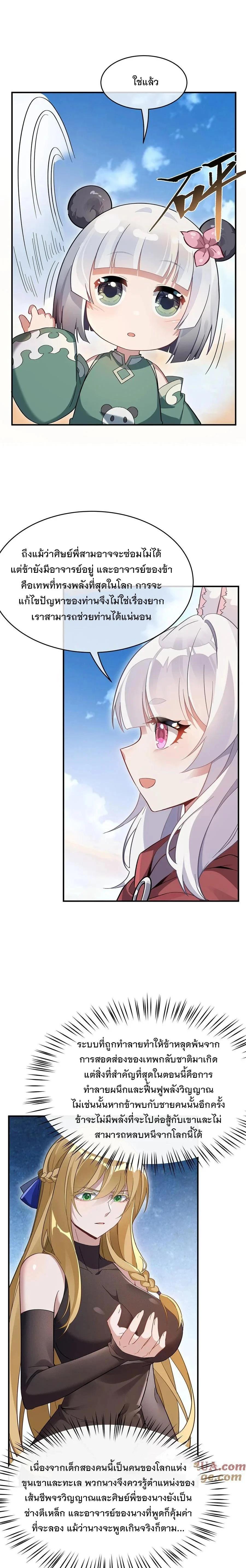 Manga-lc-com อ่านมังงะ อ่านการ์ตูน ออนไลน์ ฟรี My Female Disciples are all Future Masters of the Heavens ตอนที่ 1 2 3 4 5 6 7 8 9 10 11 12 13 14 ฟรี ไม่มีโฆษณา Manga-lc - อ่าน มังงะ อ่าน การ์ตูน ออนไลน์ อ่านมังงะ ฟรี