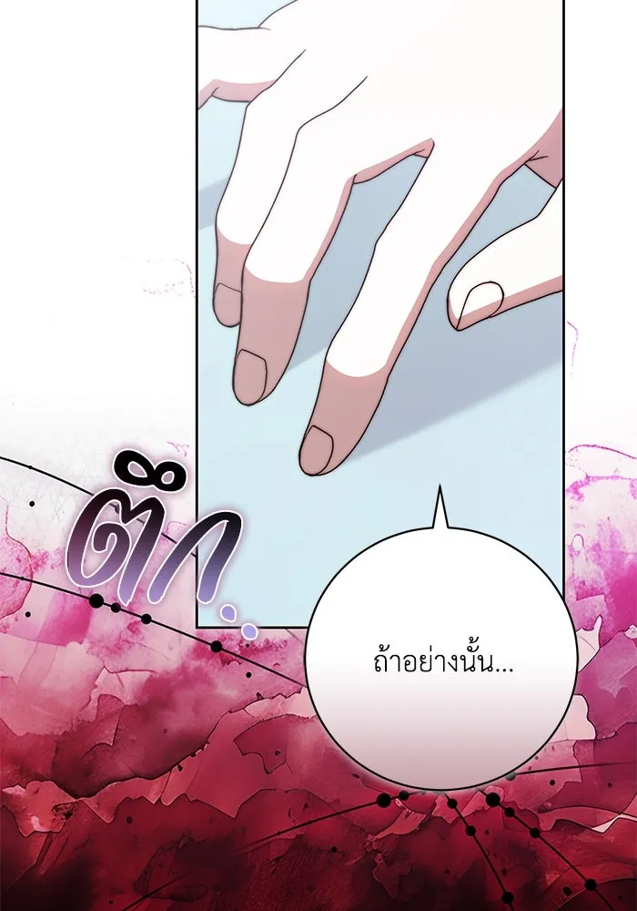ย้อนเวลาพลิกชะตาทายาท ตอนที่ 35 รูปที่ 106