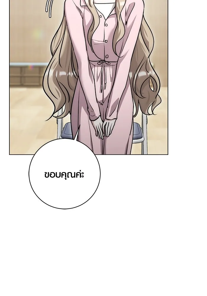 ออร่าดาราอัจฉริยะ ตอนที่ 18 รูปที่ 88