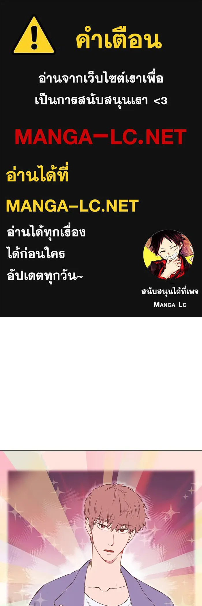 อย่าล้อเล่นกับหัวใจ ตอนที่ 9 รูปที่ 1