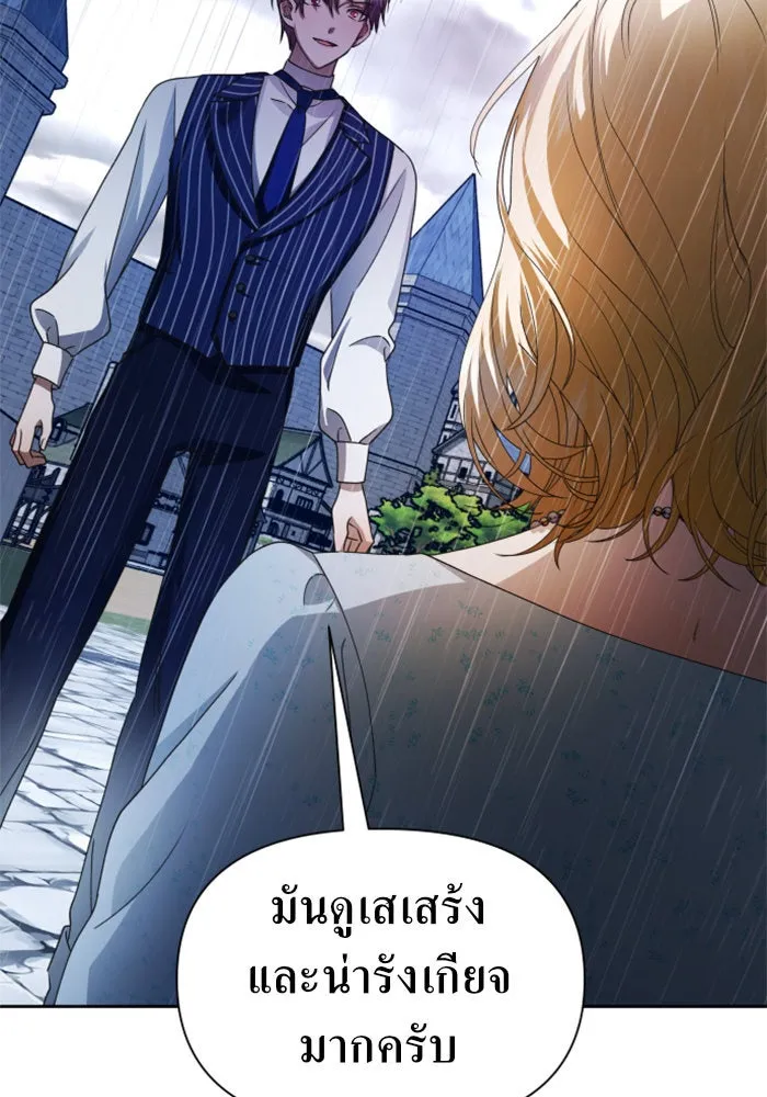 ชิงชีวิตพลิกลิขิตชะตา ตอนที่ 86. เพ่งพินิจ รูปที่ 139