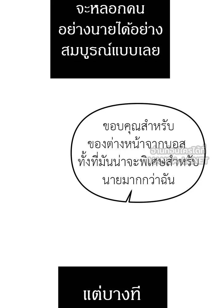 Undercover Chaebol ตอนที่ 90 รูปที่ 114