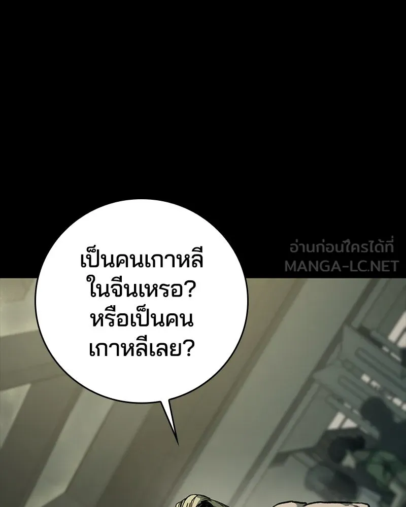 เกาลูน  ซาโรกา ตอนที่ 10 รูปที่ 9