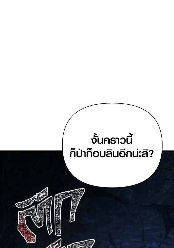 เอาชีวิตรอดในเกมฉบับคนเถื่อน ตอนที่ 135 เลือกทางไหน รูปที่ 116