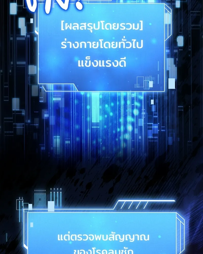 เจ้าชายแผนโบราณ ตอนที่ 16 รูปที่ 50